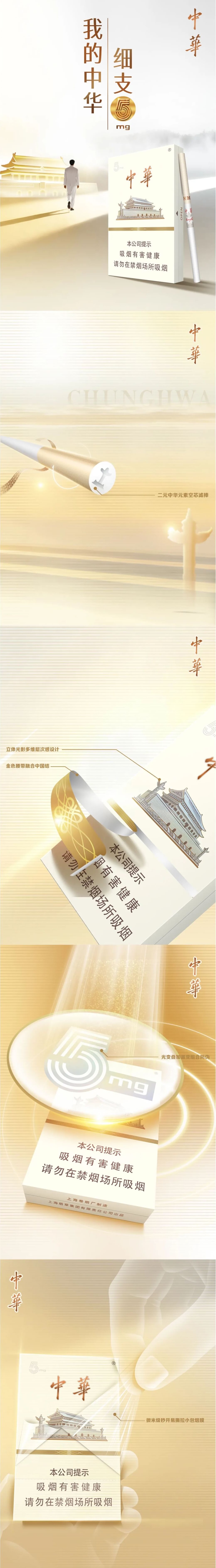 中华防伪图解 19