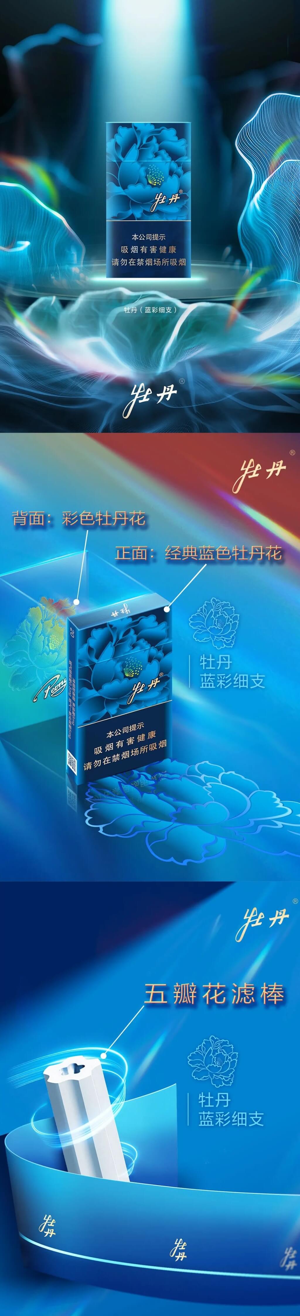 牡丹防伪图解 5